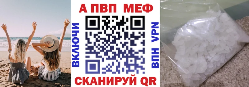 А ПВП Crystall наркошоп гидра сайт Новомичуринск
