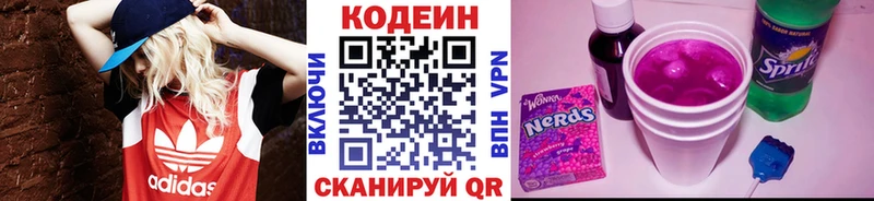 OMG онион Новомичуринск Кодеин Purple Drank