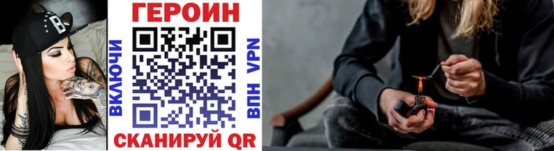 ГЕРОИН Афган  где можно купить наркотик  Новомичуринск 