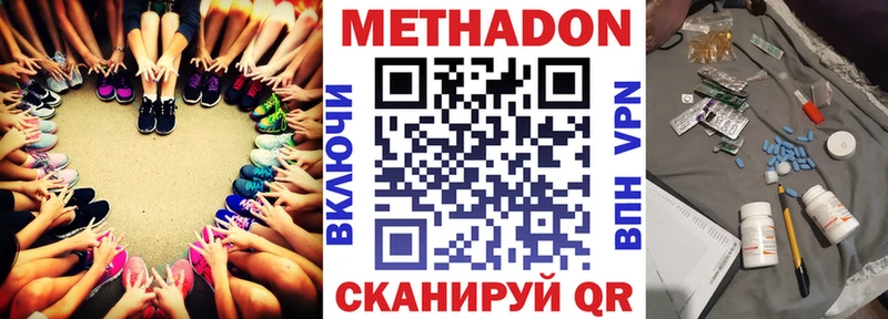 Метадон methadone  Новомичуринск 